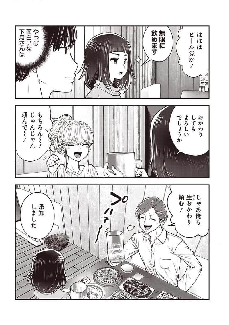こういうのがいい 第38.1話 - 7