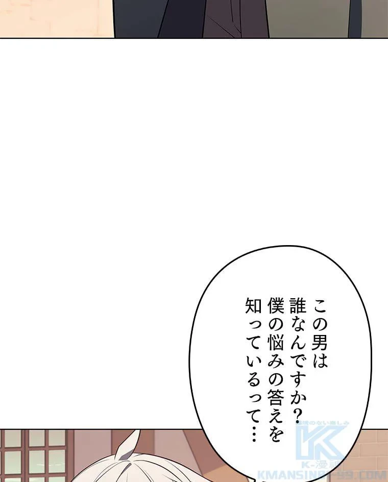 テムパル〜アイテムの力〜 第102話 - 5