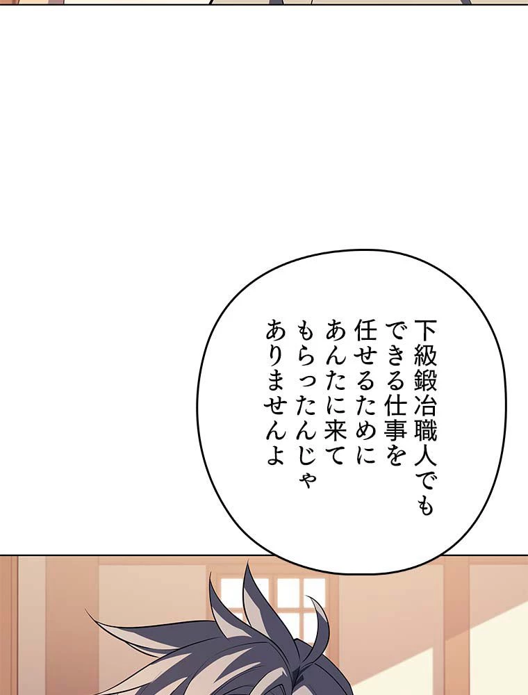 テムパル〜アイテムの力〜 第101話 - 13