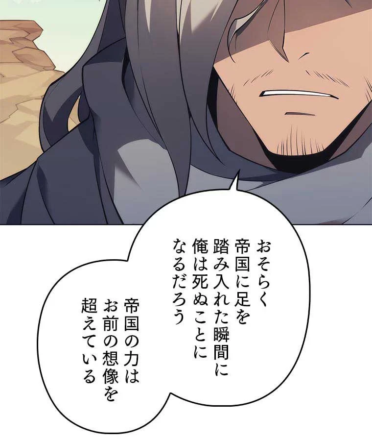 テムパル〜アイテムの力〜 第99話 - 30