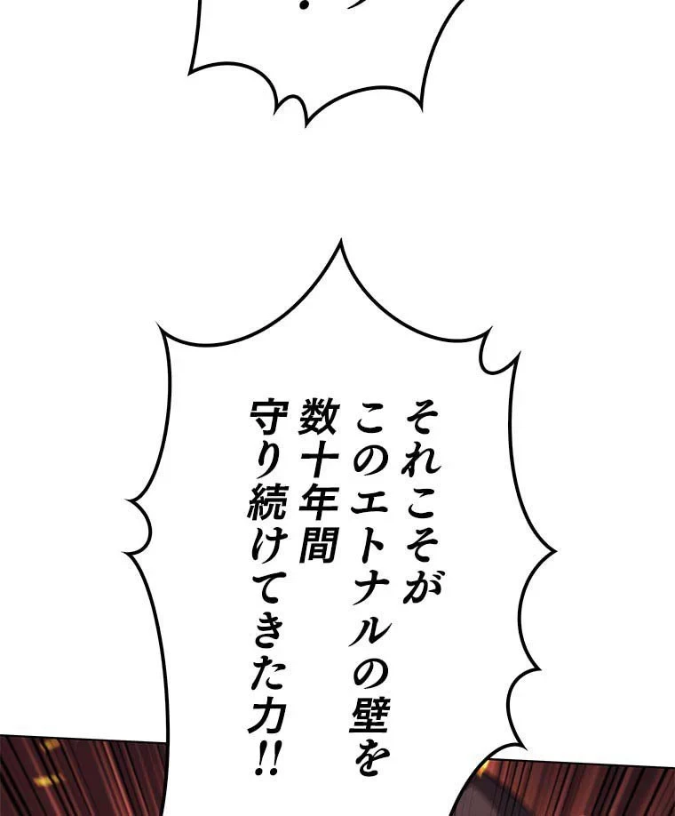 テムパル〜アイテムの力〜 第98話 - 51