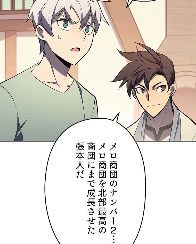 テムパル〜アイテムの力〜 第102話 - 6