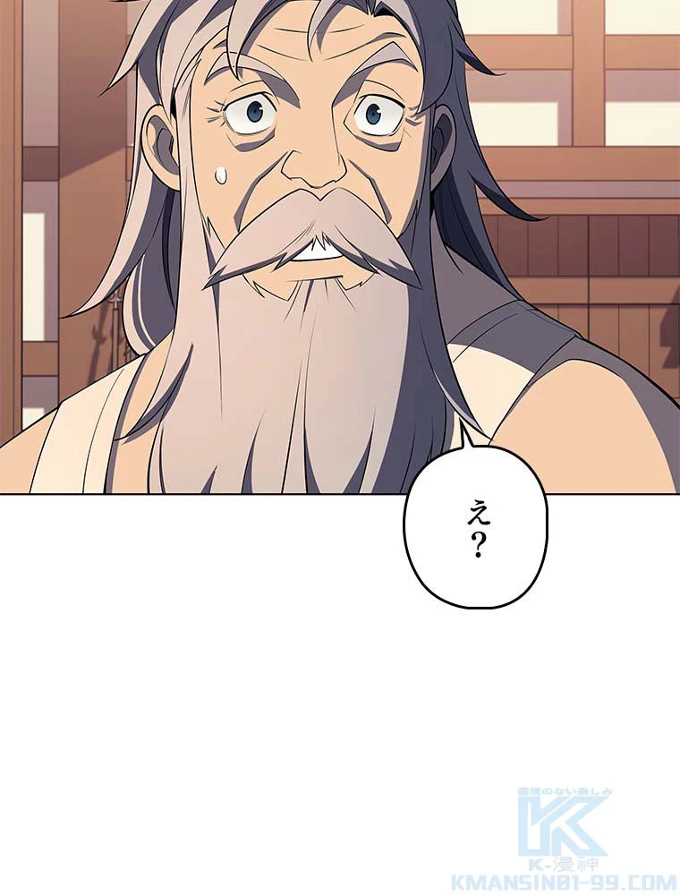 テムパル〜アイテムの力〜 第101話 - 14