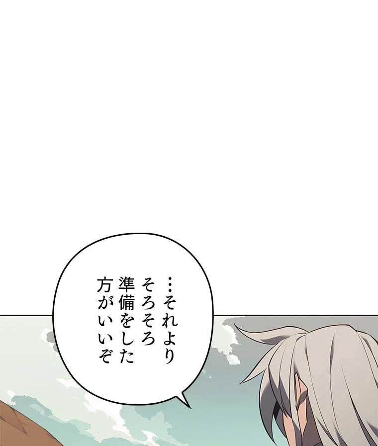 テムパル〜アイテムの力〜 第99話 - 31