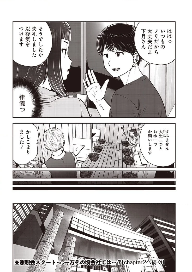 こういうのがいい 第38.1話 - 9