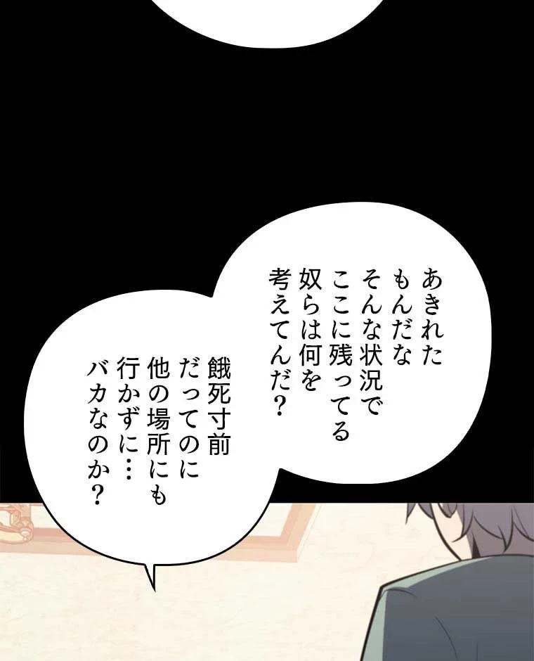 テムパル〜アイテムの力〜 第100話 - 16