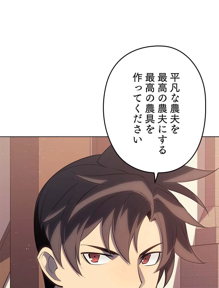 テムパル〜アイテムの力〜 第101話 - 15