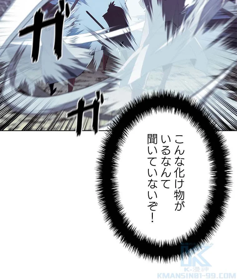 テムパル〜アイテムの力〜 第97話 - 68