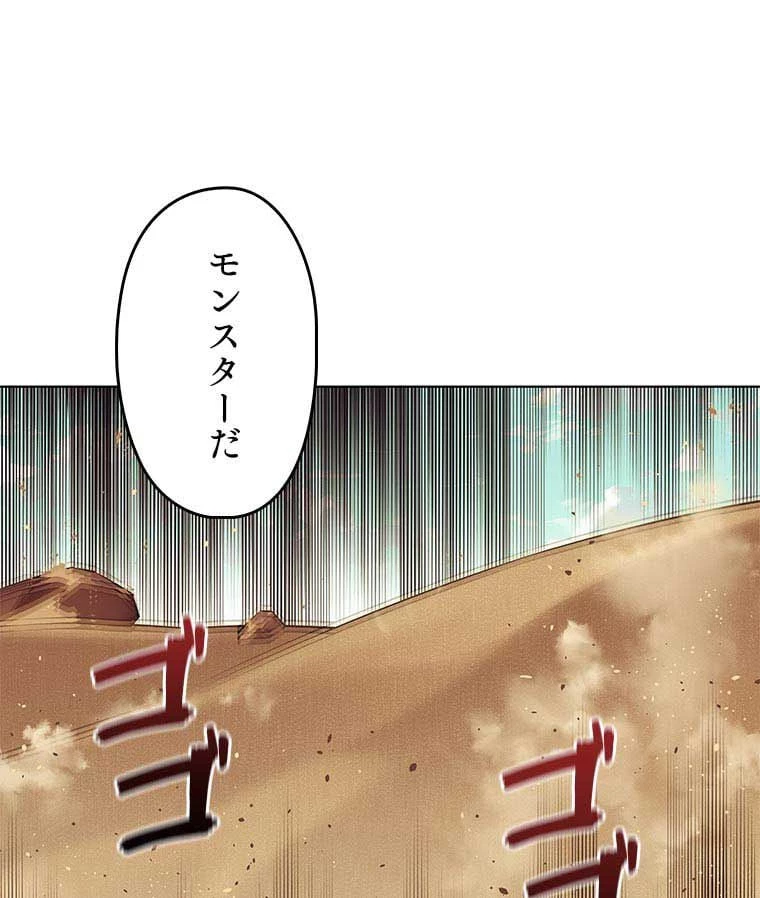 テムパル〜アイテムの力〜 第99話 - 33