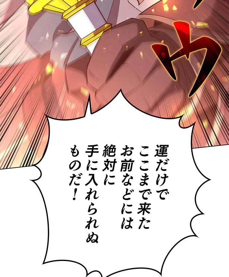 テムパル〜アイテムの力〜 第98話 - 53