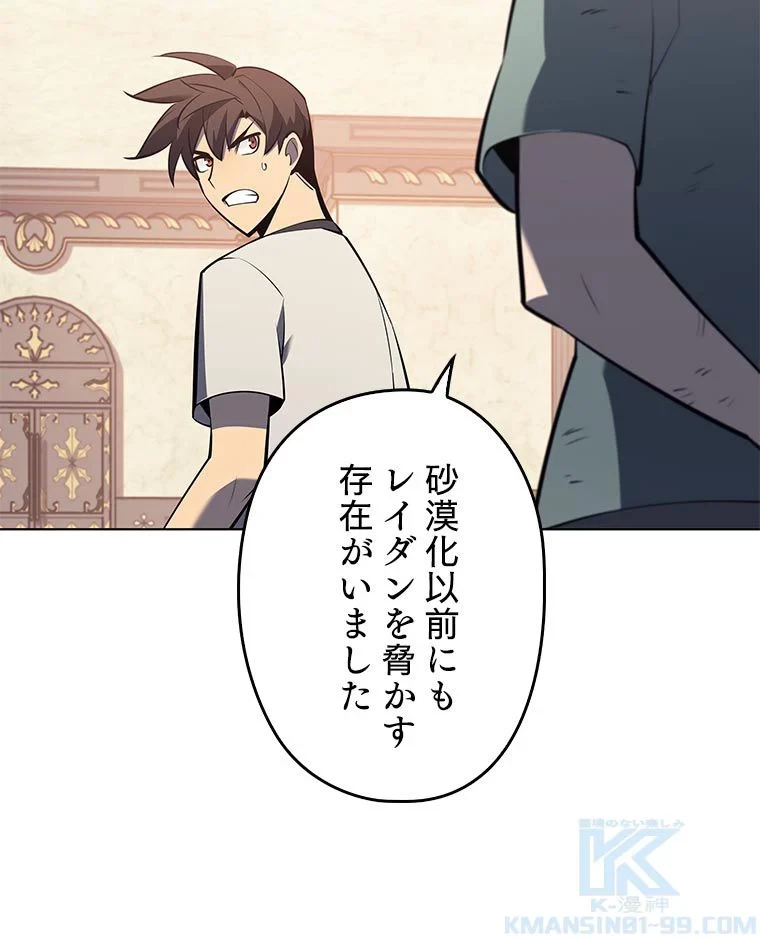テムパル〜アイテムの力〜 第100話 - 17