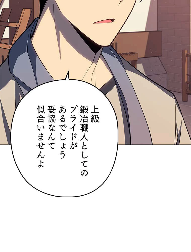 テムパル〜アイテムの力〜 第101話 - 16