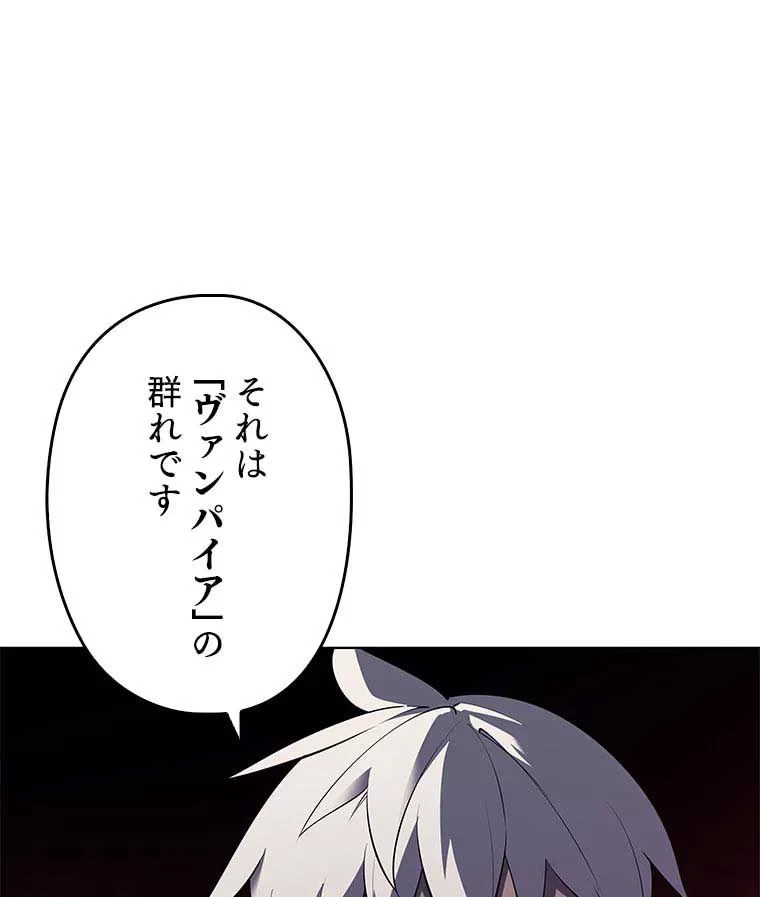テムパル〜アイテムの力〜 第100話 - 18