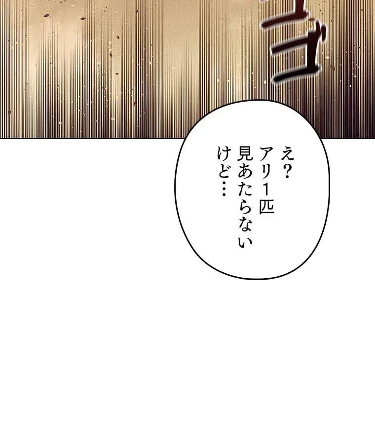 テムパル〜アイテムの力〜 第99話 - 34