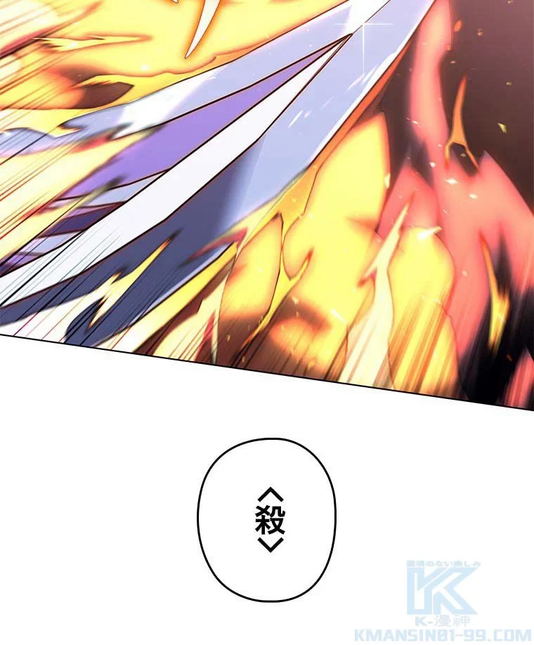 テムパル〜アイテムの力〜 第98話 - 55