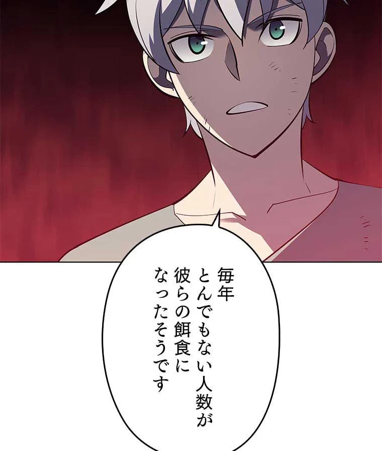 テムパル〜アイテムの力〜 第100話 - 19