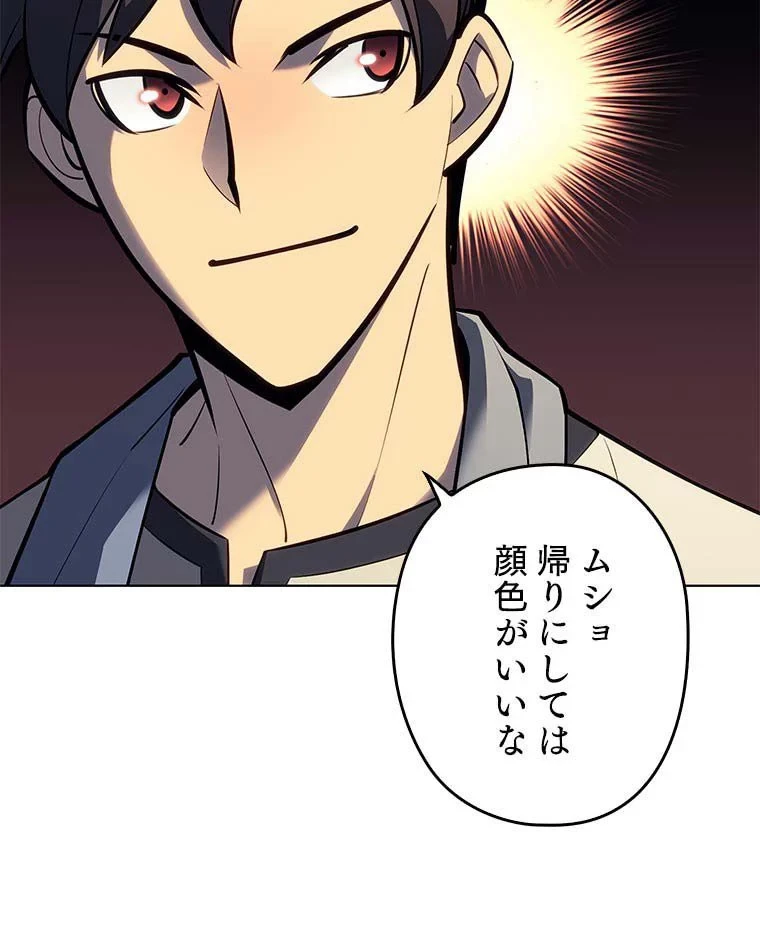 テムパル〜アイテムの力〜 第102話 - 10