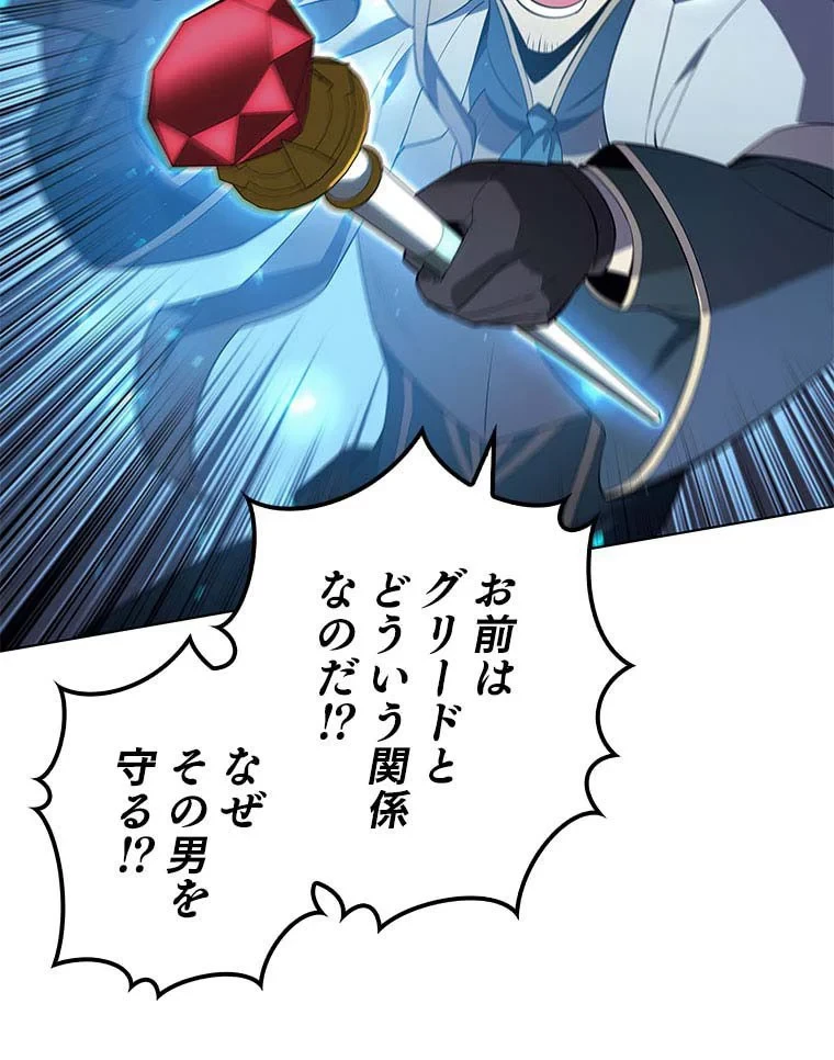 テムパル〜アイテムの力〜 第97話 - 70