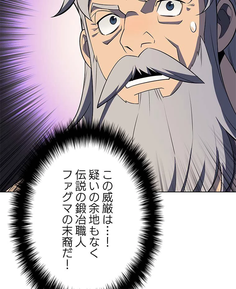 テムパル〜アイテムの力〜 第101話 - 18