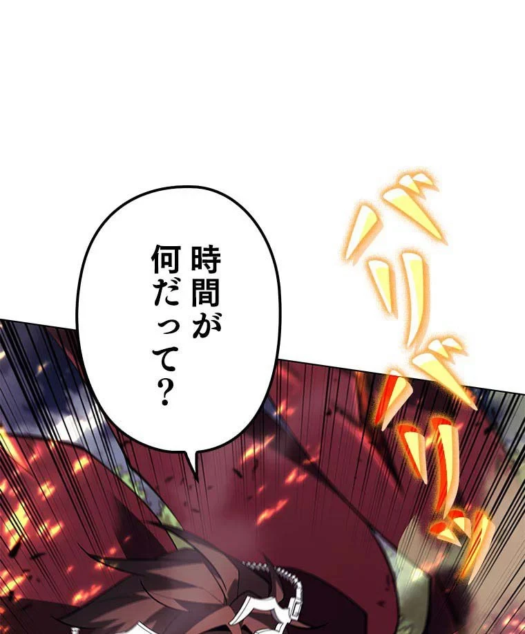 テムパル〜アイテムの力〜 第98話 - 56