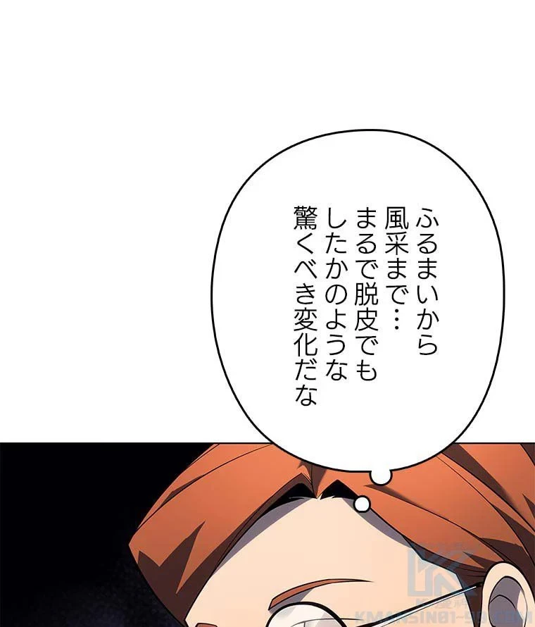 テムパル〜アイテムの力〜 第102話 - 11