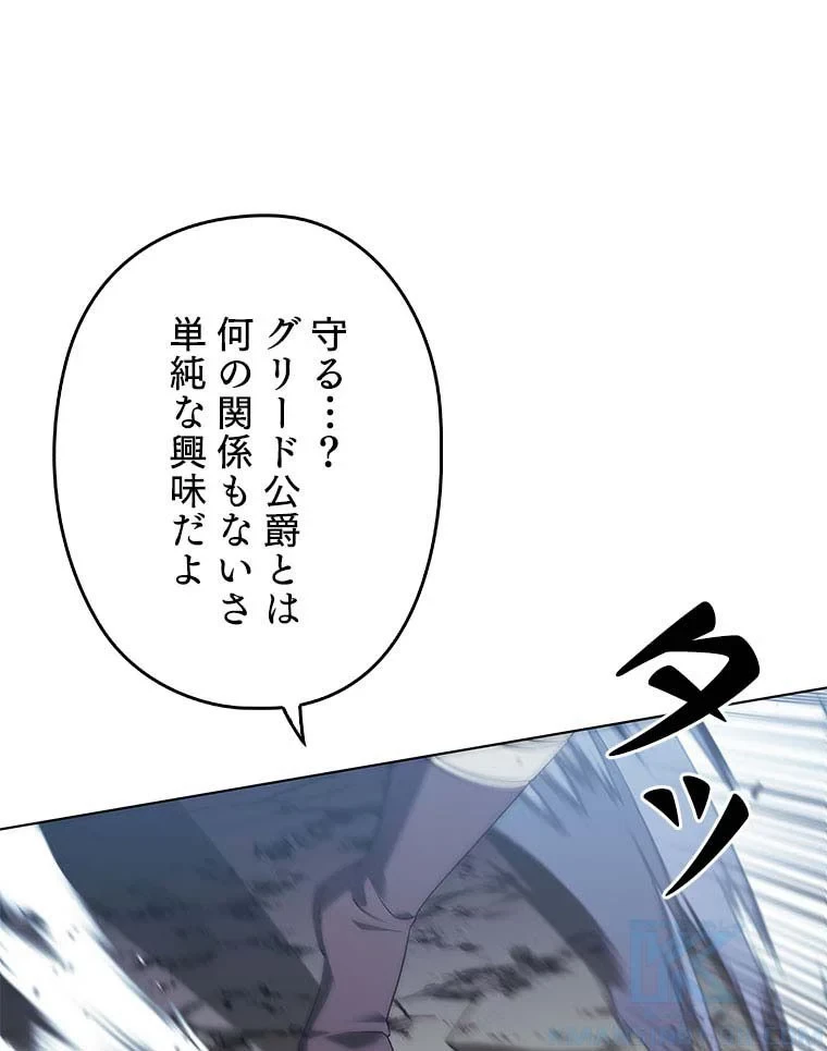 テムパル〜アイテムの力〜 第97話 - 71