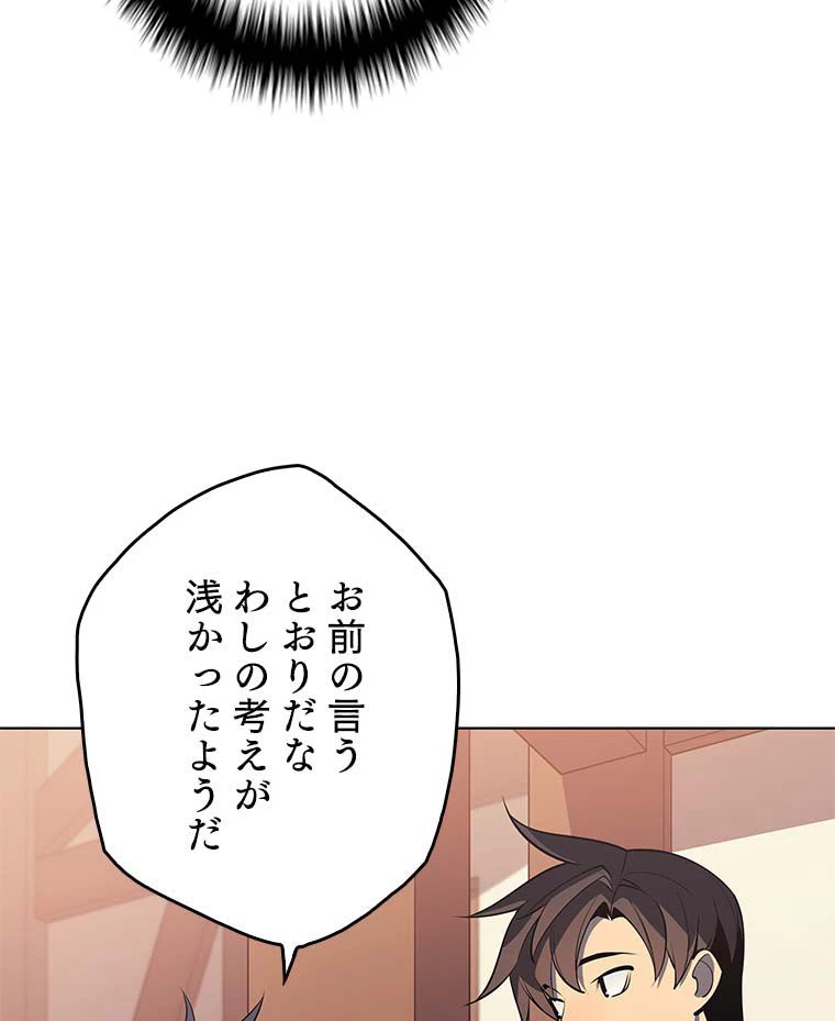 テムパル〜アイテムの力〜 第101話 - 19