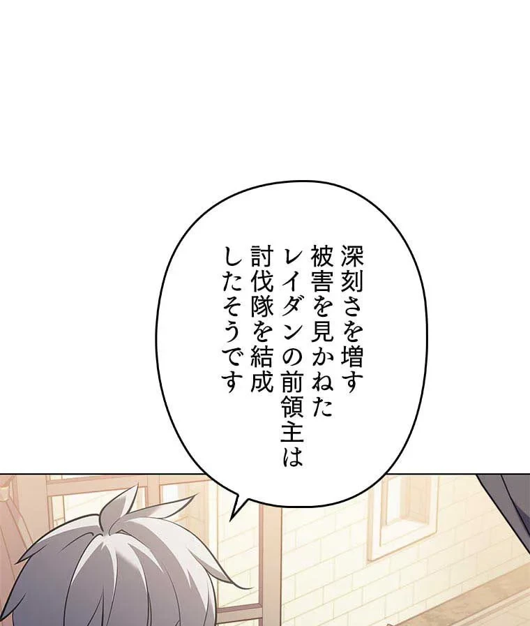 テムパル〜アイテムの力〜 第100話 - 22