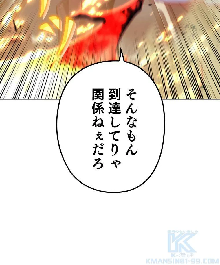 テムパル〜アイテムの力〜 第98話 - 58