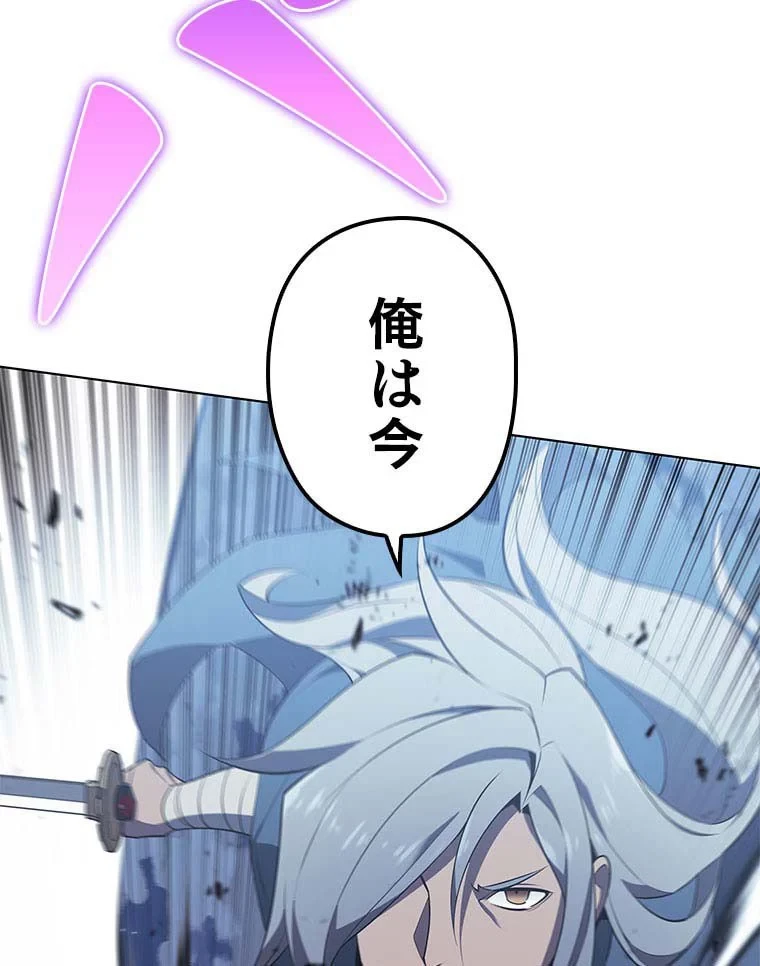 テムパル〜アイテムの力〜 第97話 - 73