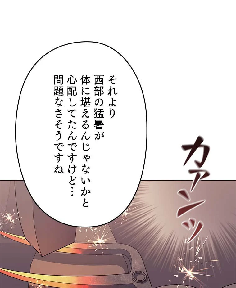 テムパル〜アイテムの力〜 第101話 - 21