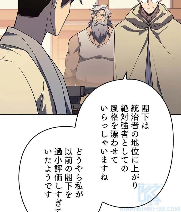 テムパル〜アイテムの力〜 第102話 - 14