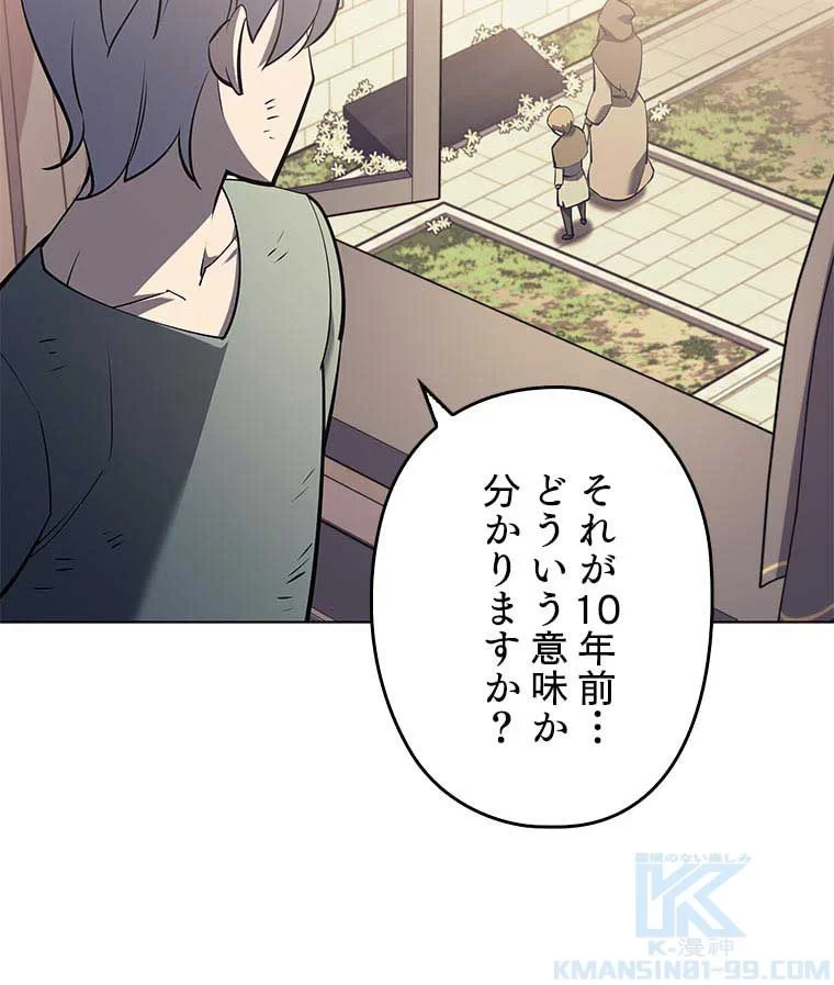 テムパル〜アイテムの力〜 第100話 - 23