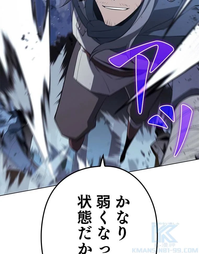 テムパル〜アイテムの力〜 第97話 - 74