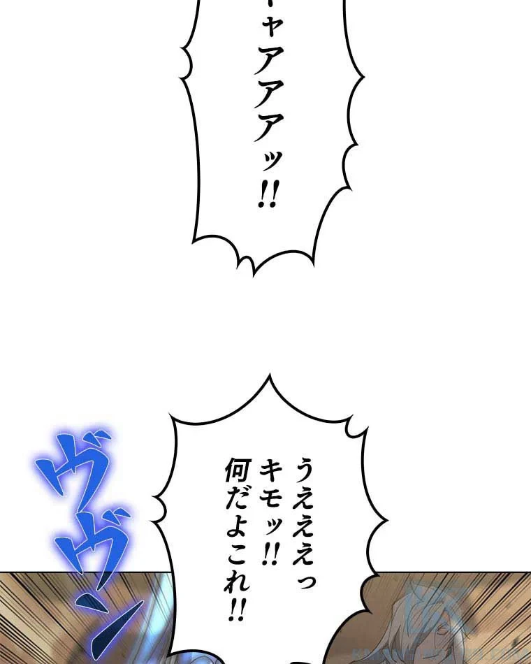 テムパル〜アイテムの力〜 第99話 - 38