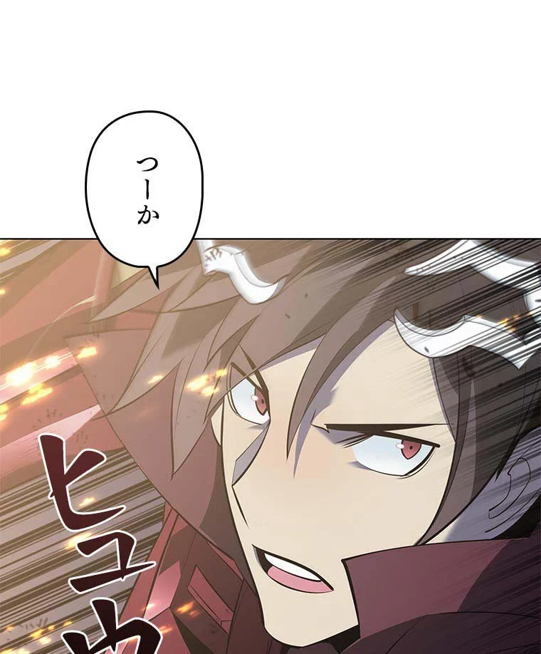 テムパル〜アイテムの力〜 第98話 - 59