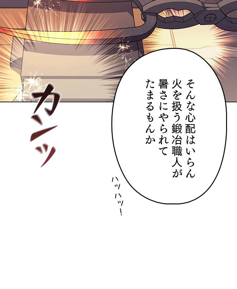 テムパル〜アイテムの力〜 第101話 - 22