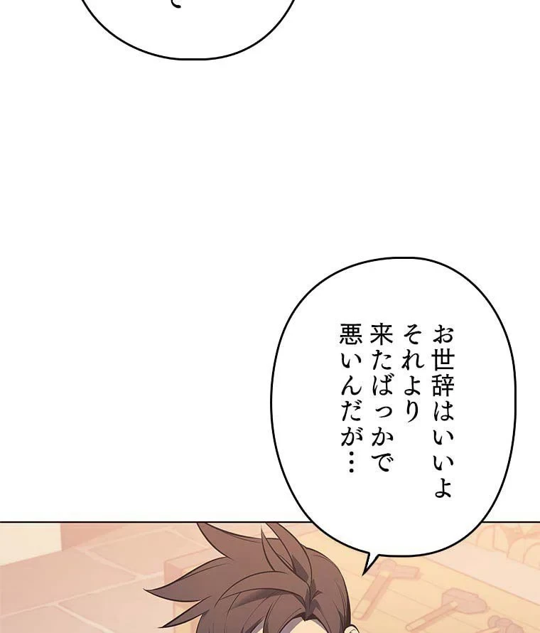 テムパル〜アイテムの力〜 第102話 - 15