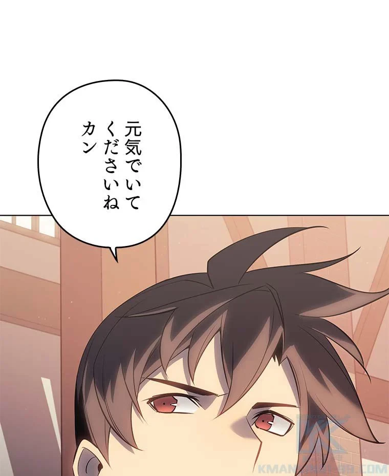 テムパル〜アイテムの力〜 第101話 - 23