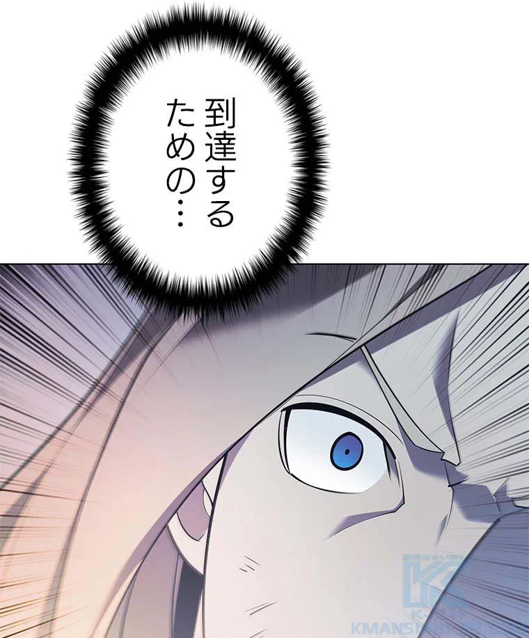 テムパル〜アイテムの力〜 第98話 - 61