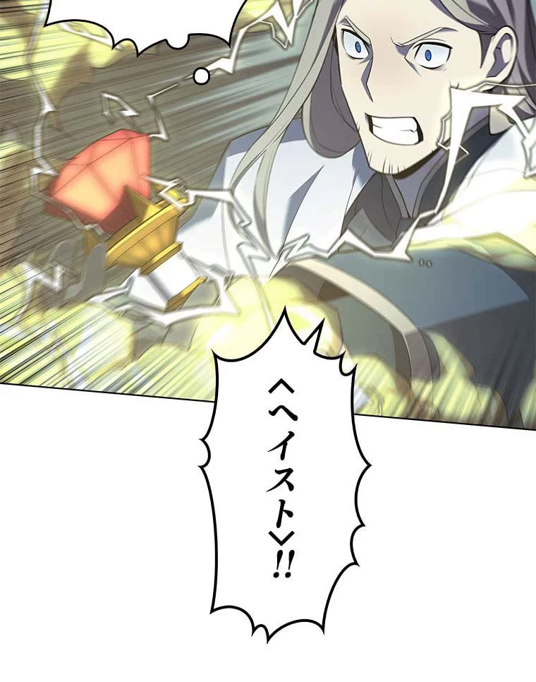 テムパル〜アイテムの力〜 第97話 - 76