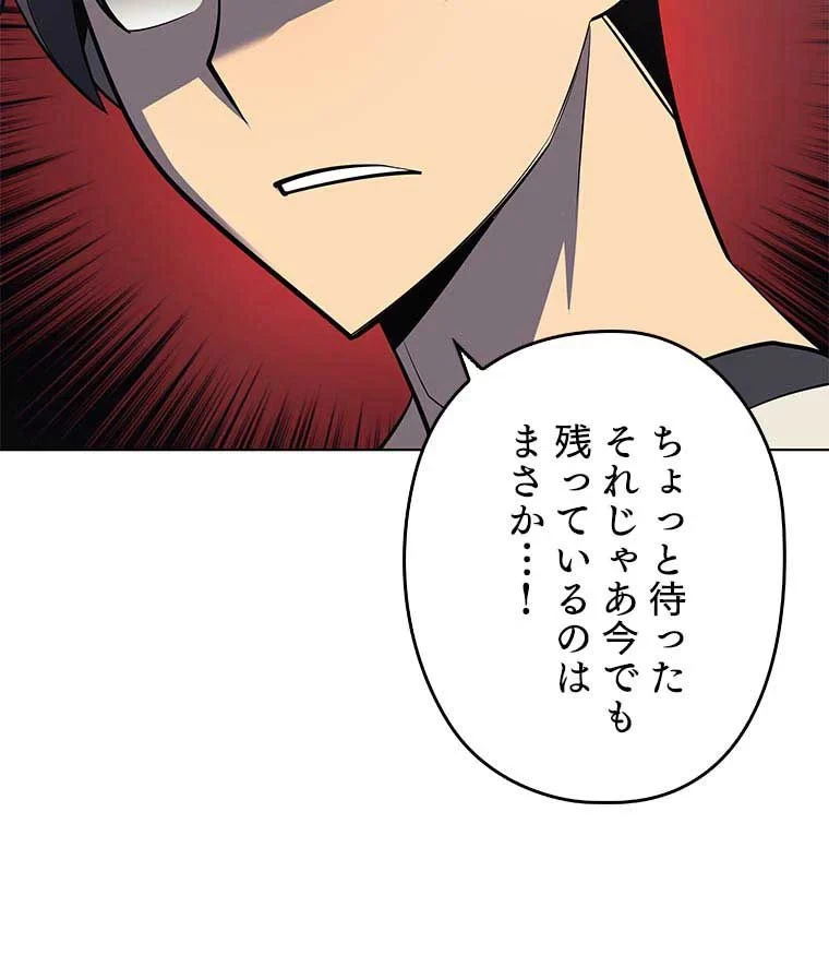 テムパル〜アイテムの力〜 第100話 - 25
