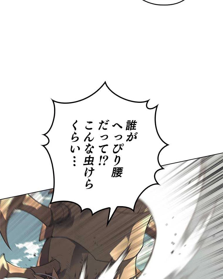 テムパル〜アイテムの力〜 第99話 - 40