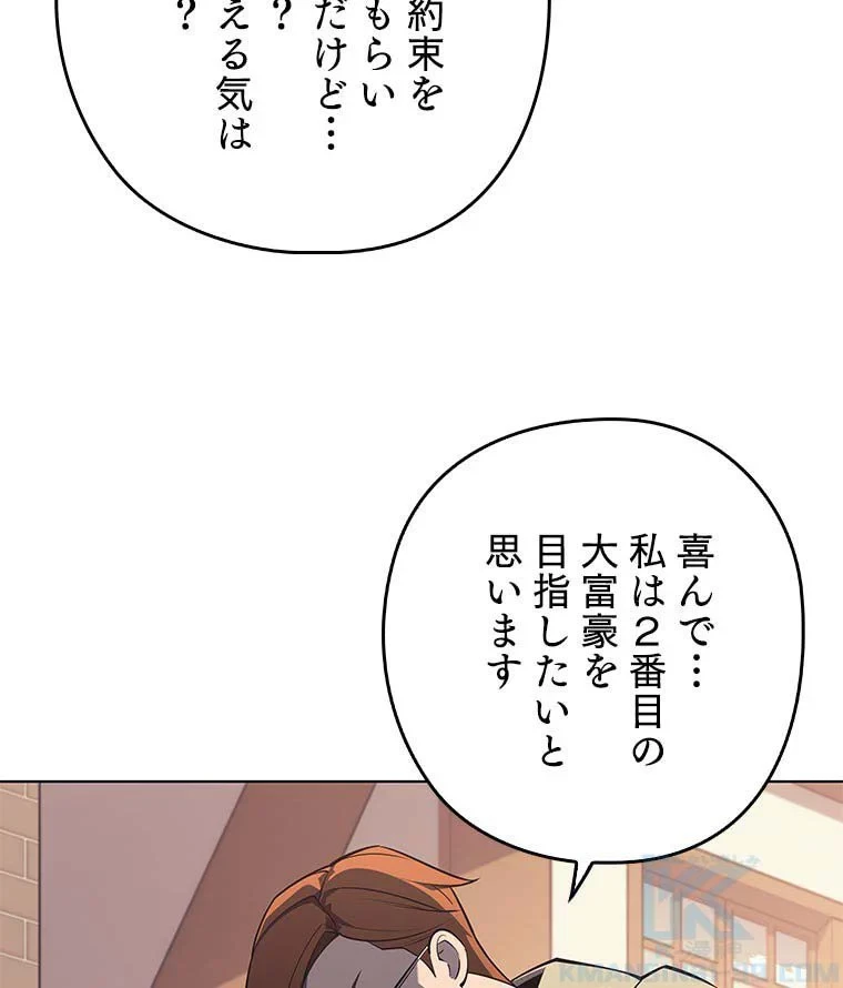 テムパル〜アイテムの力〜 第102話 - 17