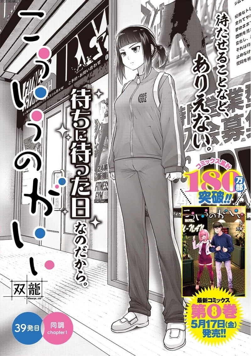 こういうのがいい 第39.1話 - 1