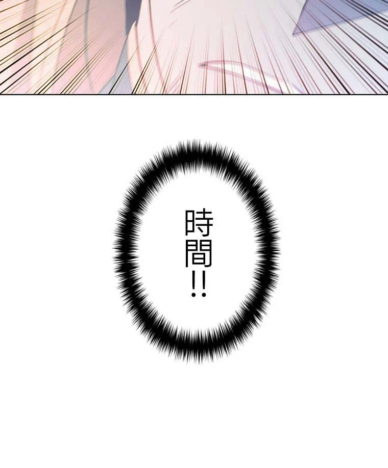 テムパル〜アイテムの力〜 第98話 - 62