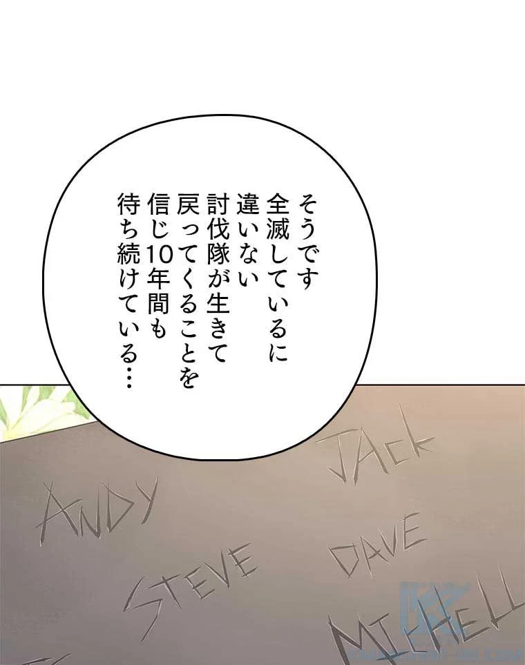テムパル〜アイテムの力〜 第100話 - 26