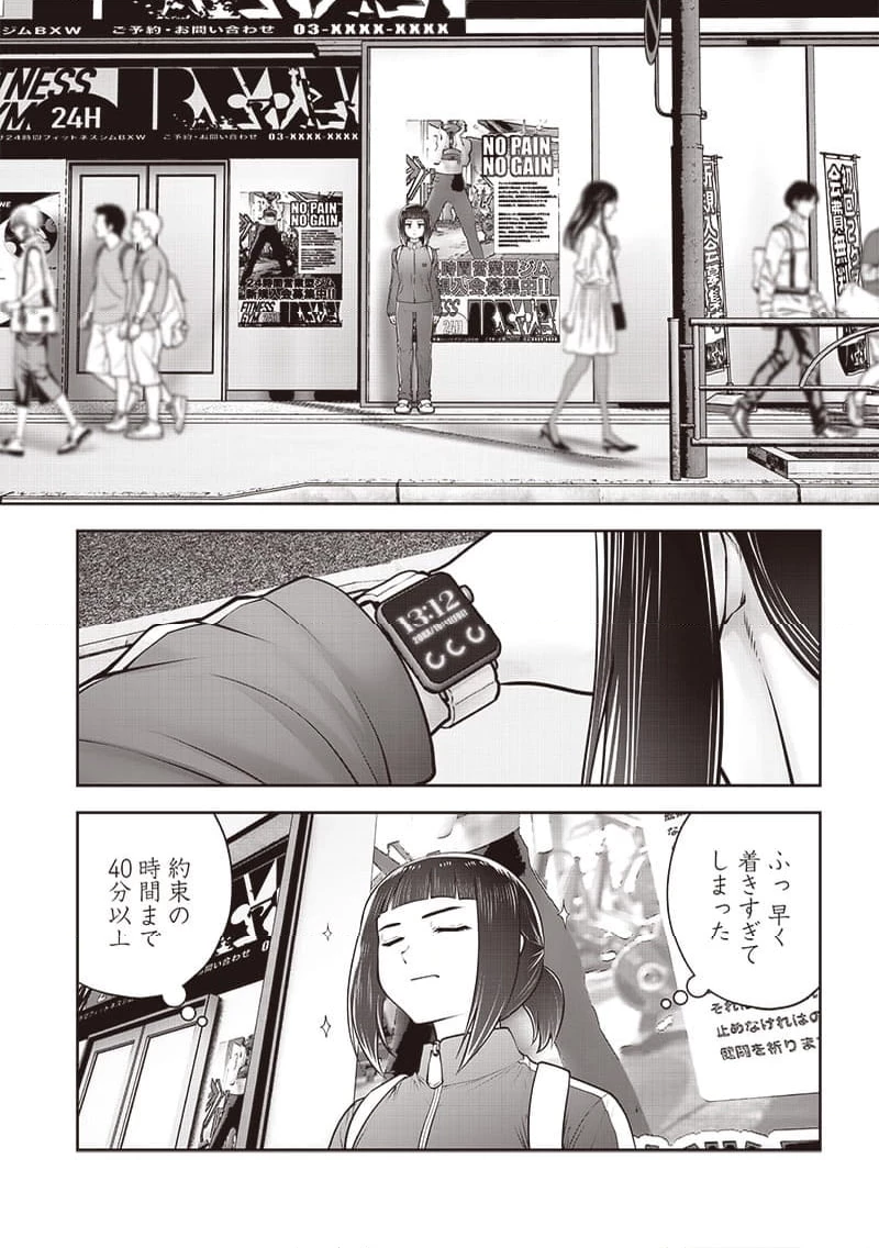 こういうのがいい 第39.1話 - 2