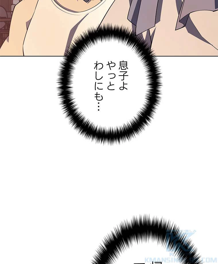テムパル〜アイテムの力〜 第101話 - 26
