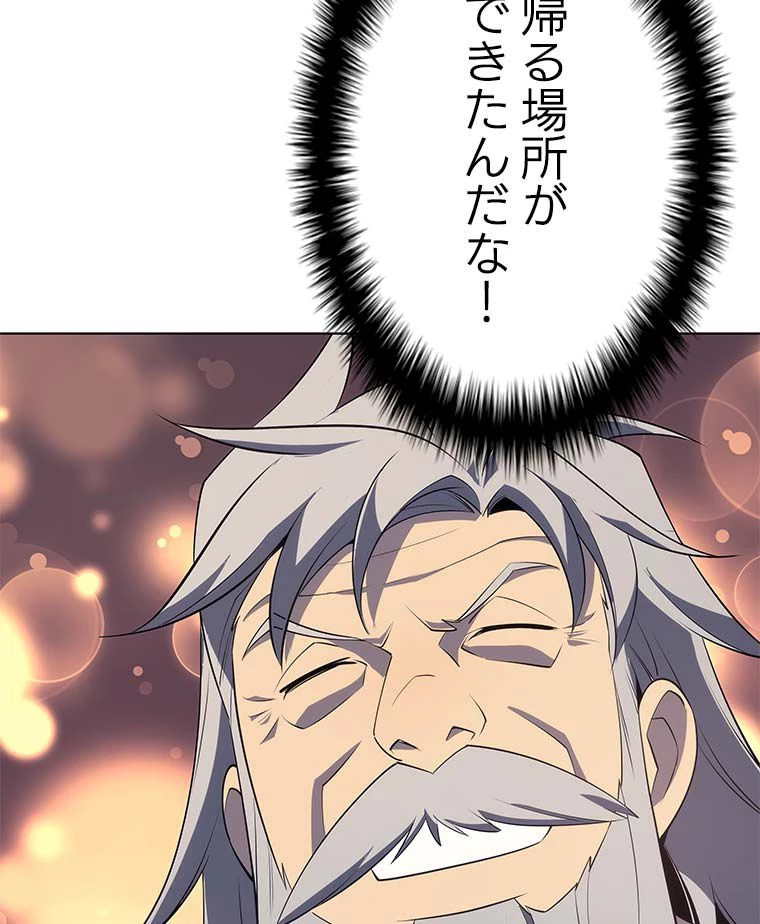 テムパル〜アイテムの力〜 第101話 - 27